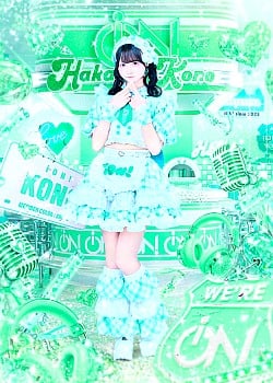 Kono Hakane